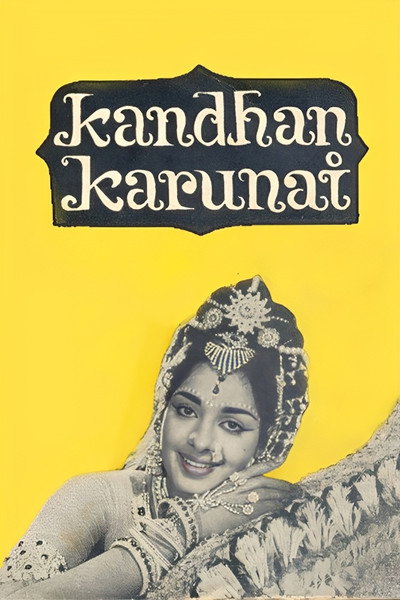 Póster de Kandan Karunai