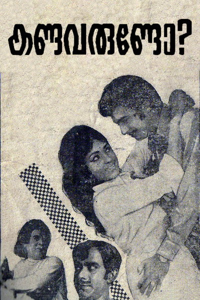Póster de Kandavarundo