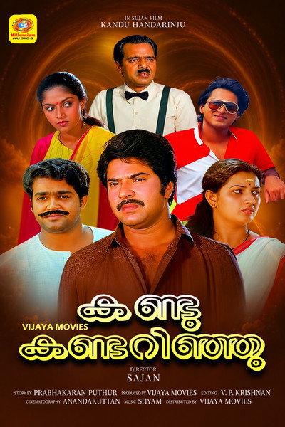 Póster de Kandu Kandarinju