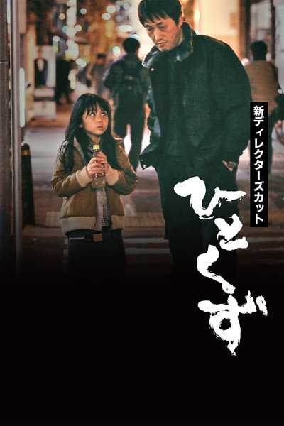 Póster de Kanemasa
