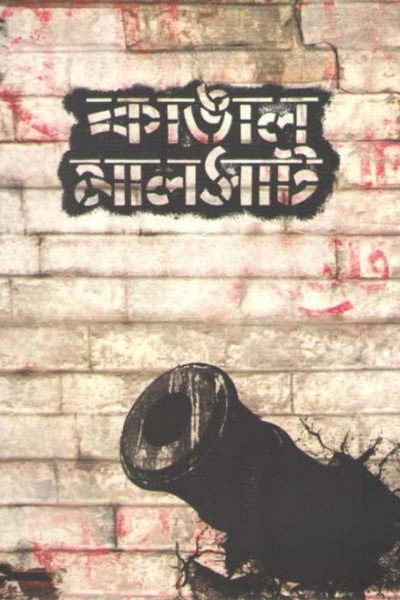 Póster de Kangal Malsat