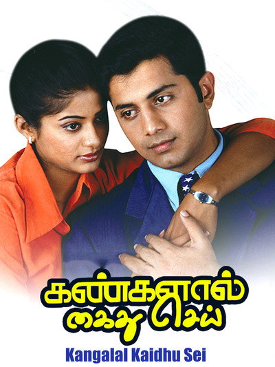 Póster de Kangalal Kaidhu Sei