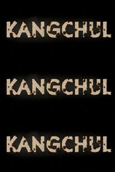 Póster de Kangchul