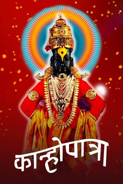 Póster de Kanhopatra
