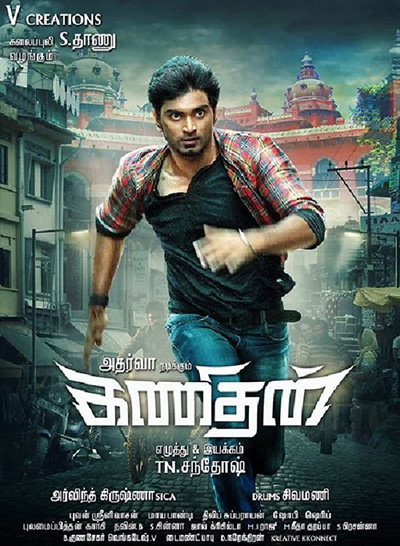 Póster de Kanithan