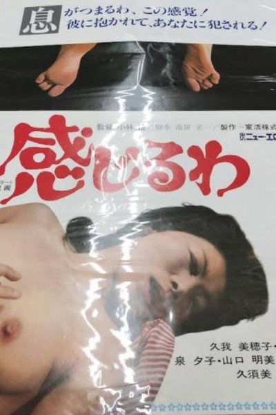 Póster de Kanjiru wa