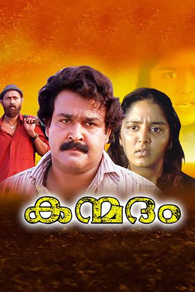 Póster de Kanmadam