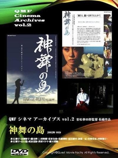 Póster de Kanmai no shima