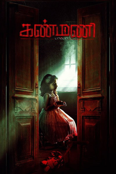 Póster de Kanmani Pappa