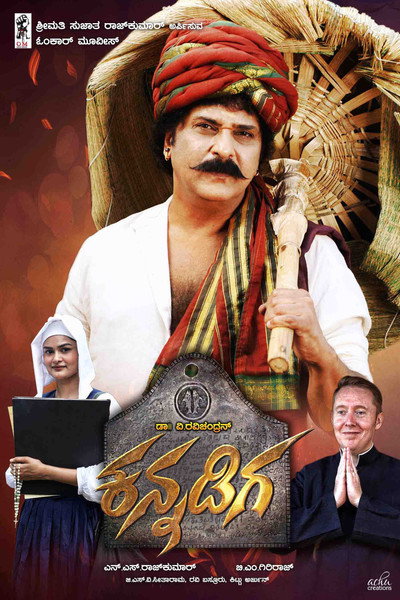 Póster de Kannadiga