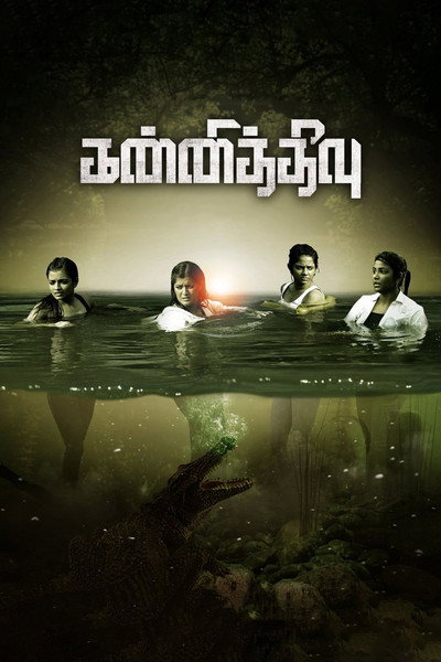 Póster de Kannitheevu