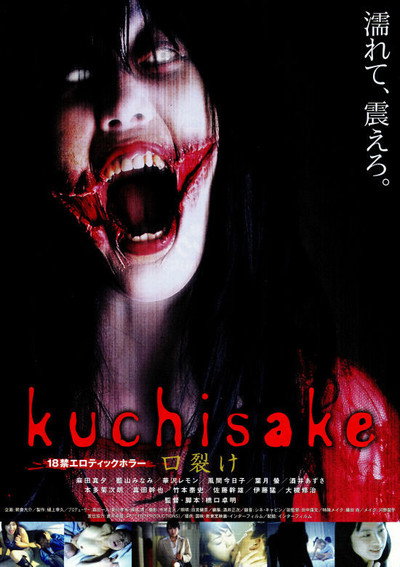 Póster de Kannô byôtô: nureta akai kuchibiru