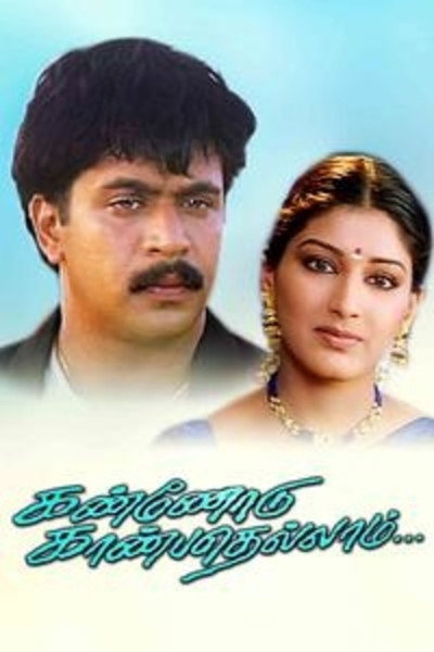 Póster de Kannodu Kanbathellam