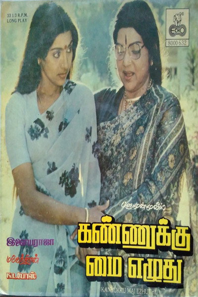 Póster de Kannukku Mai Ezhuthu