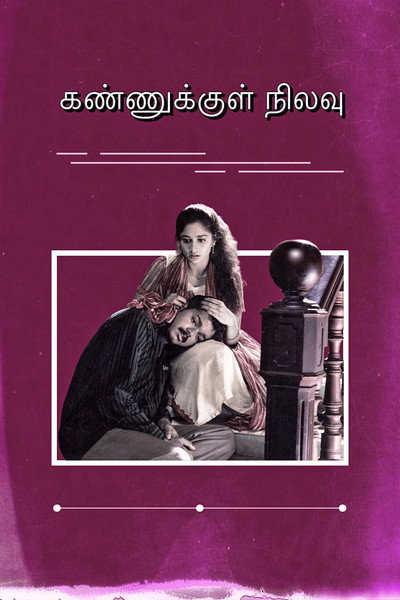 Póster de Kannukkul Nilavu