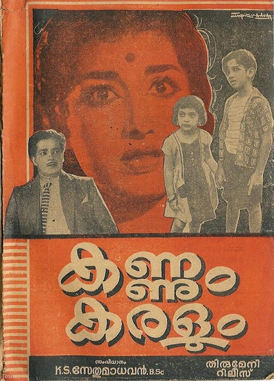 Póster de Kannum Karalum