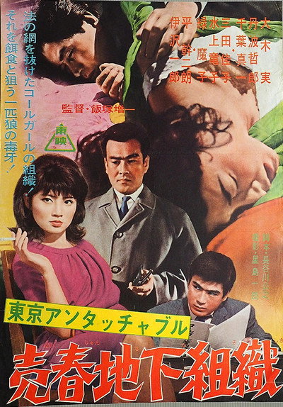Póster de Kansêi chika sôshiki