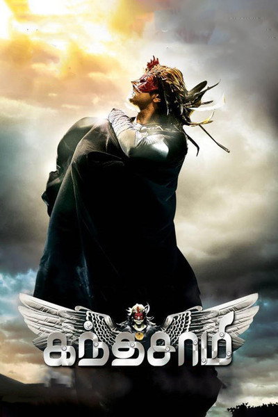 Póster de Kanthaswamy
