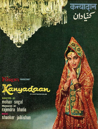 Póster de Kanyadaan