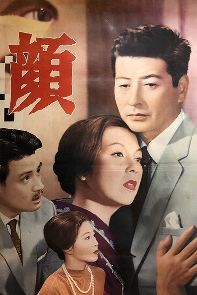 Póster de Kao