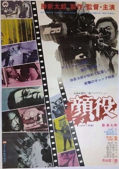 Póster de Kaoyaku