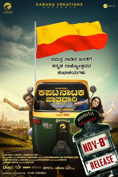 Póster de Kapata Nataka Paatradhaari