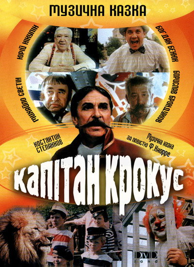 Póster de Kapitan Krokus