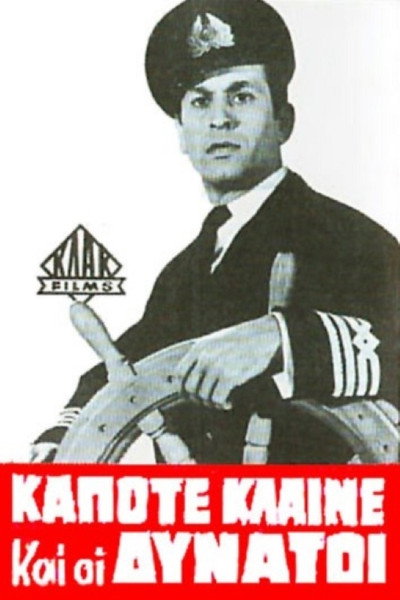 Póster de Kapote klaine kai oi dynatoi