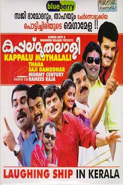Póster de Kappalu Muthalali