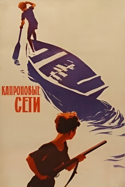 Póster de Kapronovye seti