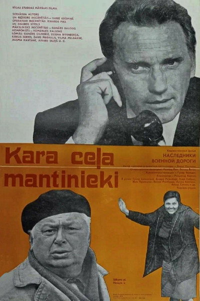 Póster de Kara cela mantinieki