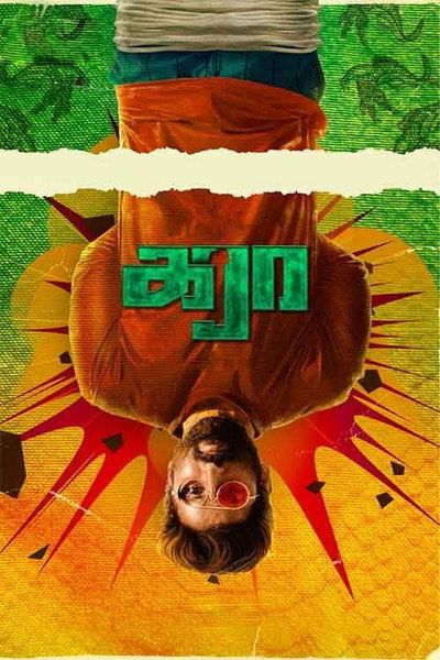 Póster de Karaa