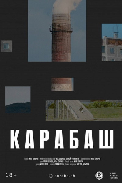 Póster de Karabash