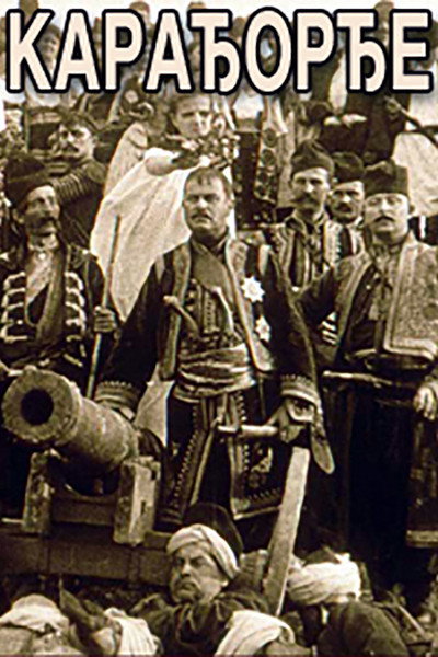 Póster de Karadjordje