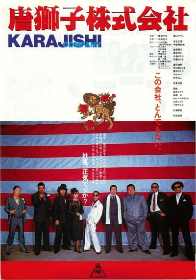 Póster de Karajishi kabushiki gaisha