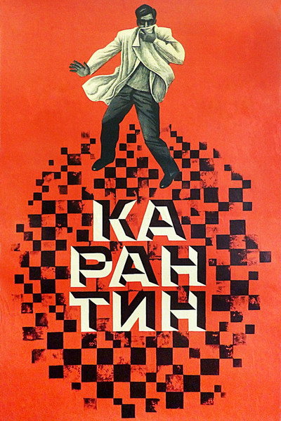 Póster de Karantin