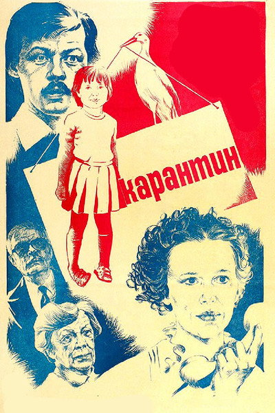 Póster de Karantin