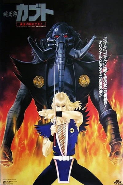 Póster de Karasu tengu Kabuto: Ôgon no me no kemono