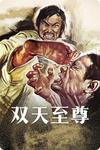 Póster de ¡Karate!