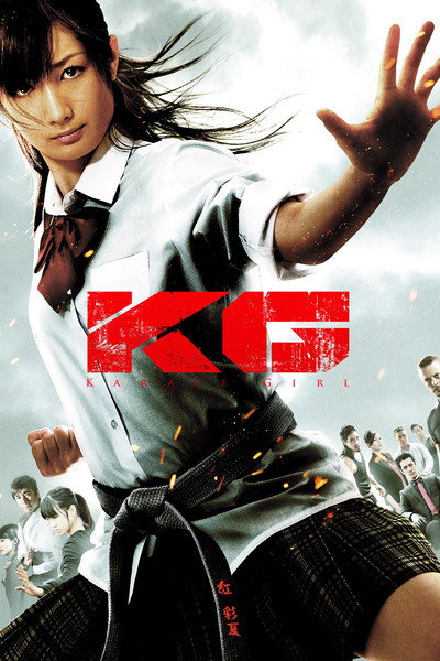 Póster de Karate Girl