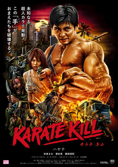Póster de Karate Kill