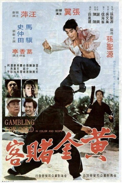 Póster de Karate, mano de acero