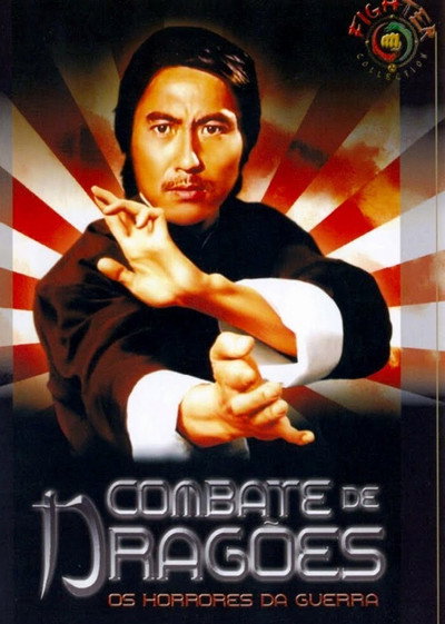 Póster de Karate mortal