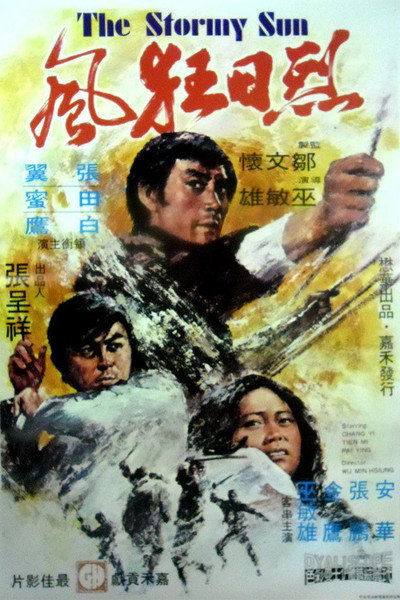Póster de Karate sangriento