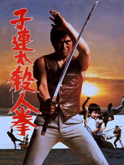 Póster de Karate Warriors