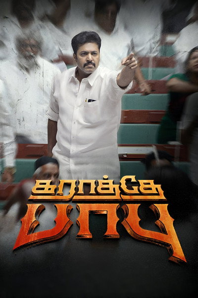 Póster de Karathey Babu