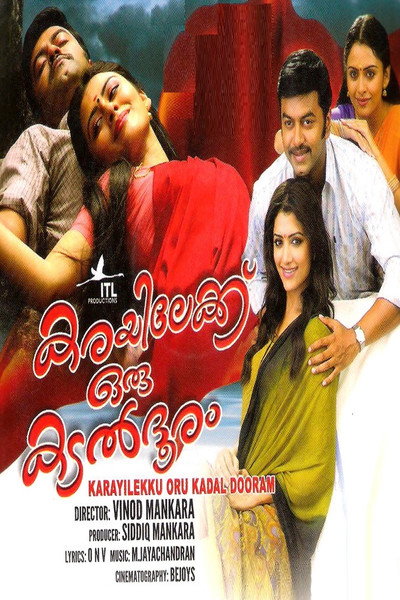 Póster de Karayilekku Oru Kadal Dooram