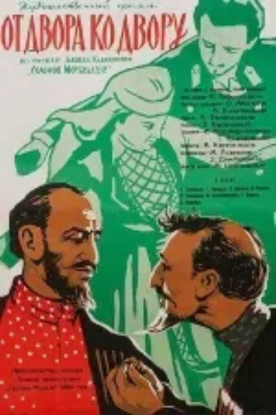Póster de Kardakar