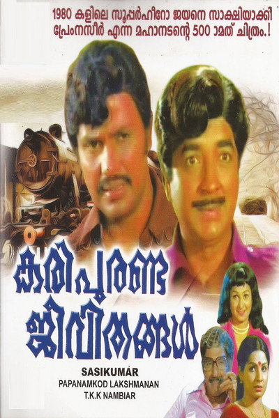 Póster de Kari Puranda Jeevithangal