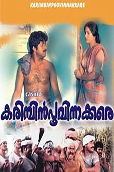 Póster de Karimpin Poovinakkare